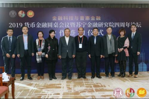 蘇寧金融研究院與中國人民大學(xué)強強聯(lián)合 共建金融科技實驗室