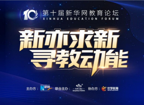 理想主義者無畏前行！萬門教育獲評新華網(wǎng)2019年度品牌影響力在線教育機構(gòu)