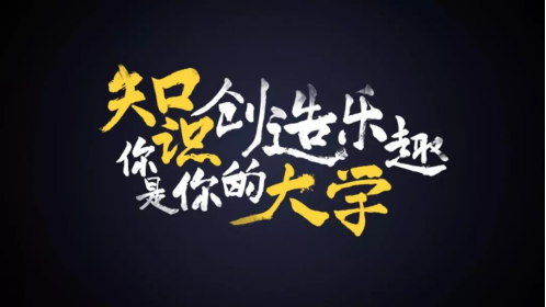 理想主義者無畏前行！萬門教育獲評新華網(wǎng)2019年度品牌影響力在線教育機構(gòu)
