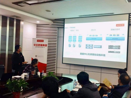 2019江陰制造業(yè)上云專題研討會(huì)順利召開 華云數(shù)據(jù)為制造業(yè)企業(yè)的創(chuàng)新與發(fā)展賦能