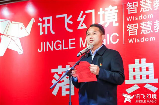 訊飛幻境走進(jìn)西部，新疆首家智慧教育體驗(yàn)中心落戶烏什