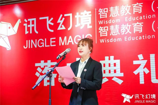 訊飛幻境走進(jìn)西部，新疆首家智慧教育體驗(yàn)中心落戶烏什
