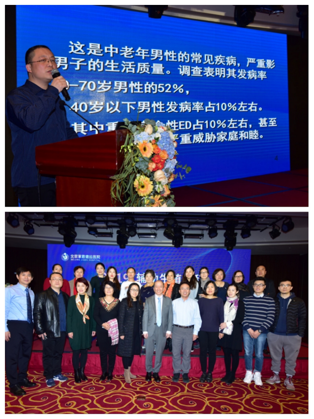 家恩德運(yùn)：2019輔助生殖男科 學(xué)術(shù)前沿峰會(huì)在京召開