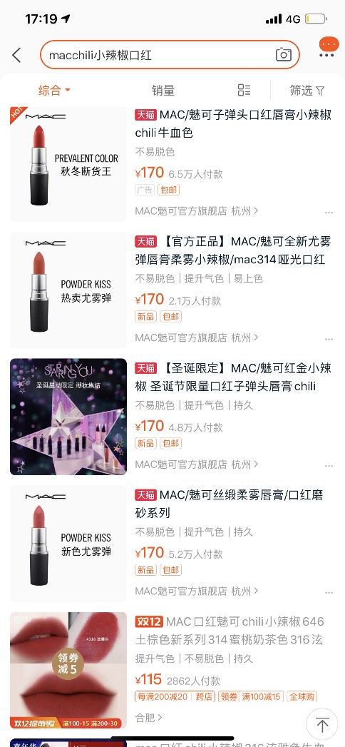 MAC子彈頭79、奇藝果9.9， 京東雙12再推超級百億補(bǔ)貼