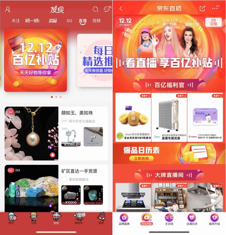 MAC子彈頭79、奇藝果9.9， 京東雙12再推超級百億補(bǔ)貼