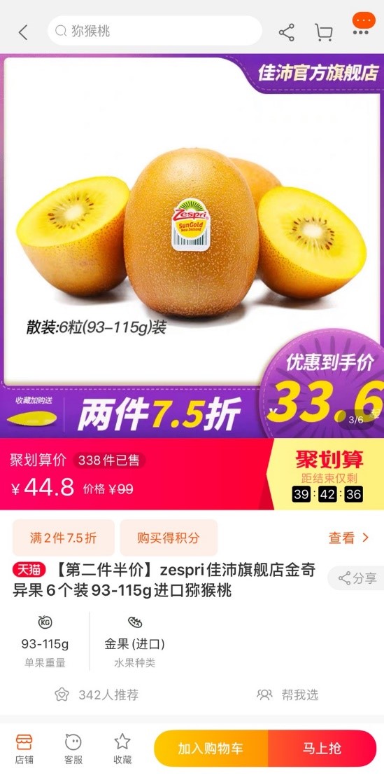 MAC子彈頭79、奇藝果9.9， 京東雙12再推超級百億補(bǔ)貼