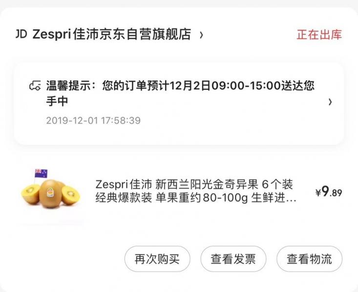 MAC子彈頭79、奇藝果9.9， 京東雙12再推超級百億補(bǔ)貼