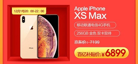 MAC子彈頭79、奇藝果9.9， 京東雙12再推超級百億補(bǔ)貼