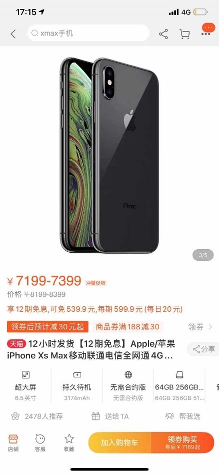 MAC子彈頭79、奇藝果9.9， 京東雙12再推超級百億補(bǔ)貼