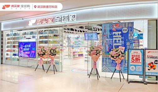 全國(guó)開(kāi)店超60家 奧買家雙線購(gòu)模式持續(xù)擴(kuò)張