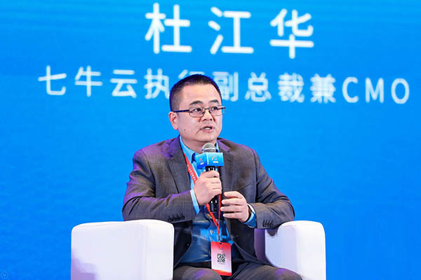 七牛云杜江華：以“新”驅(qū)動，七牛云一站式云服務助推產(chǎn)業(yè)新動能