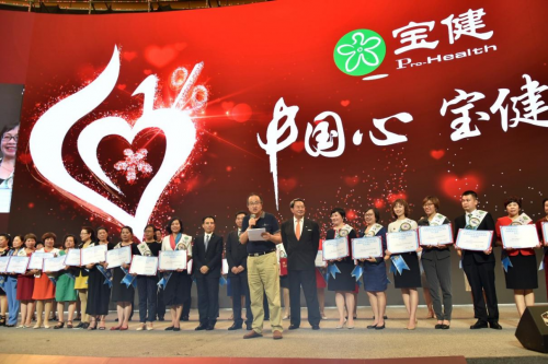 “中國心，寶健情”，我們“益”直在路上！