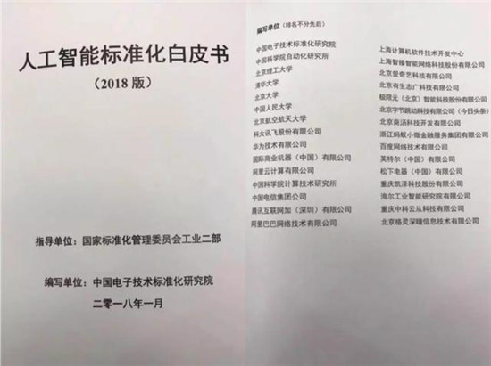 人臉識(shí)別技術(shù)越用越多，標(biāo)準(zhǔn)在哪里？