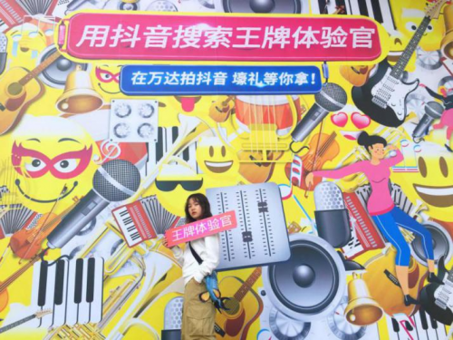 4.4億人次引爆，從萬達(dá)+抖音的聯(lián)手看短視頻時代的商業(yè)賦能邏輯