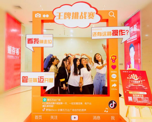 4.4億人次引爆，從萬達(dá)+抖音的聯(lián)手看短視頻時代的商業(yè)賦能邏輯