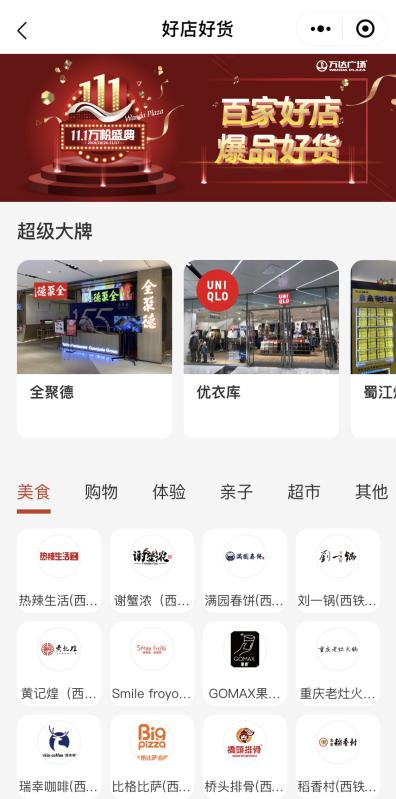 4.4億人次引爆，從萬達(dá)+抖音的聯(lián)手看短視頻時代的商業(yè)賦能邏輯