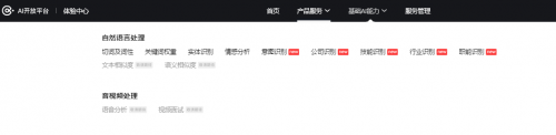 e成科技AI開(kāi)放平臺(tái)2.0煥新上線，助力HR更便捷獲取AI能力