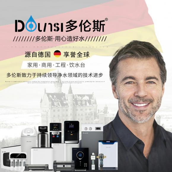 凈飲新時(shí)代，多倫斯凈水器誠(chéng)邀您代理加盟