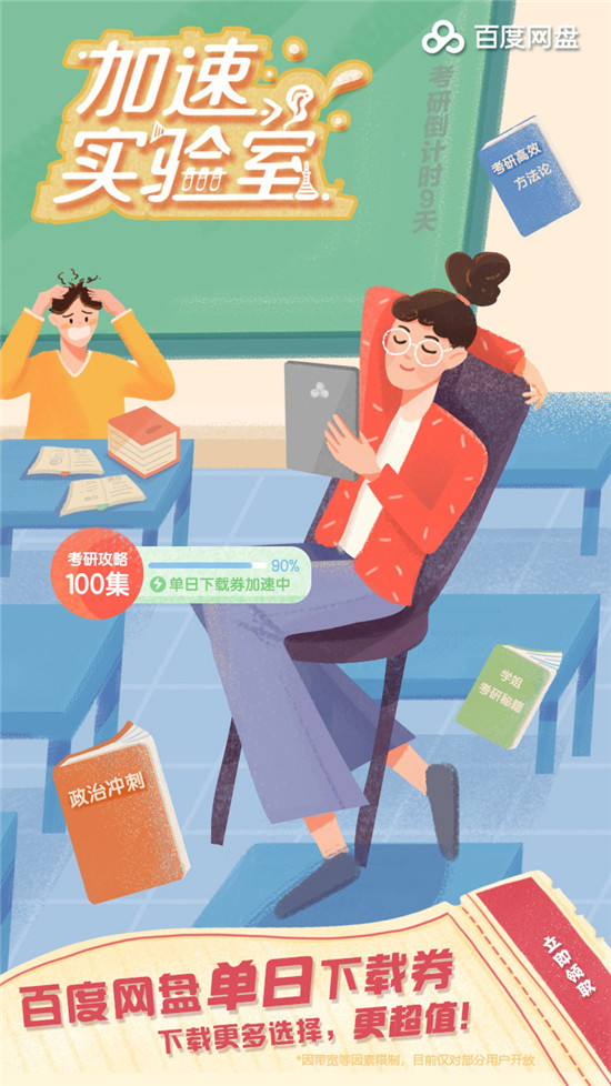 百度網(wǎng)盤7周年的“真香”狂歡背后，是一顆真誠溝通的心