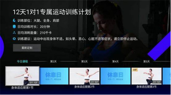 足不出戶也能練出好身材，在家就能健身的海信社交電視來了