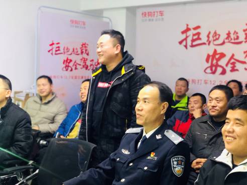 快狗打車開展122交通安全日宣講活動(dòng)，向百萬司機(jī)發(fā)出“五個(gè)拒絕”倡議