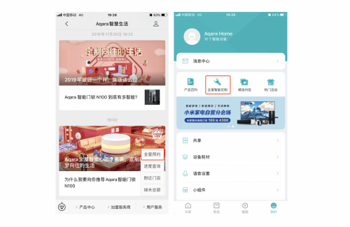 Aqara全屋智能心愿季來襲，定制風(fēng)暴，圓夢向往的生活