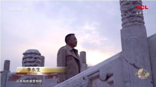 TCL新紀(jì)錄片央視開播引發(fā)熱議，“寶藏國牌”封號從何而來？