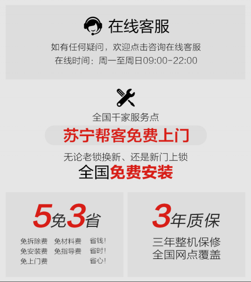 好不好用？試試就知道！10萬(wàn)把蘇寧小Biu門鎖30天免費(fèi)試用