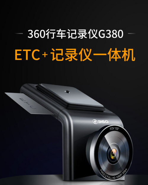 比銀行辦理還方便!360ETC省去額外開卡和線下排隊安裝