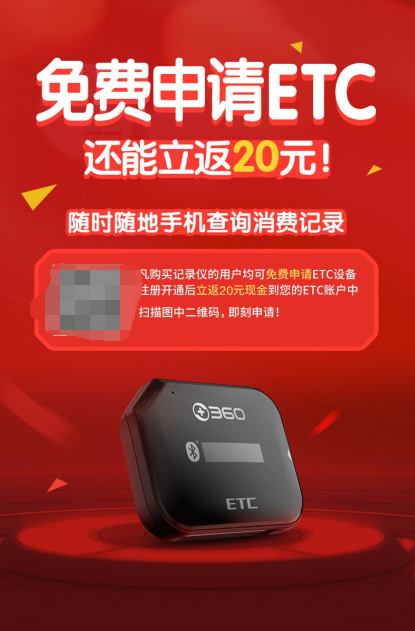 比銀行辦理還方便!360ETC省去額外開卡和線下排隊安裝