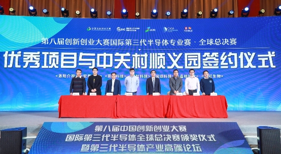 以第三代半導(dǎo)體專業(yè)賽為媒，尋求最佳落地