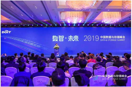 2019中國數(shù)據(jù)與存儲(chǔ)峰會(huì)在京舉行，共繪數(shù)智·未來