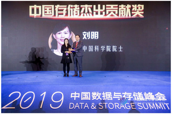 2019中國數(shù)據(jù)與存儲(chǔ)峰會(huì)在京舉行，共繪數(shù)智·未來