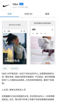 騰訊應(yīng)用寶 x NIKE ：強強聯(lián)合打造潮流風(fēng)向標