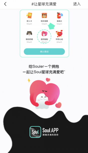 讓星球充滿愛！95后Soul用戶送出愛的抱抱