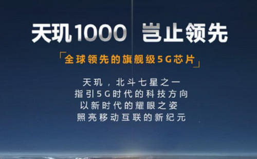 MediaTek天璣1000近乎完美，價格能否趕超驍龍855拼片