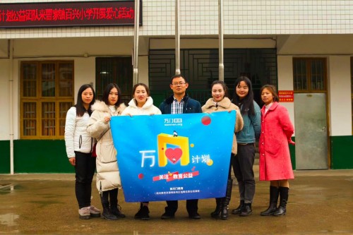 公益不斷，知識傳遞。萬門教育“萬n計(jì)劃”走進(jìn)湖南婁底新化縣百興小學(xué)