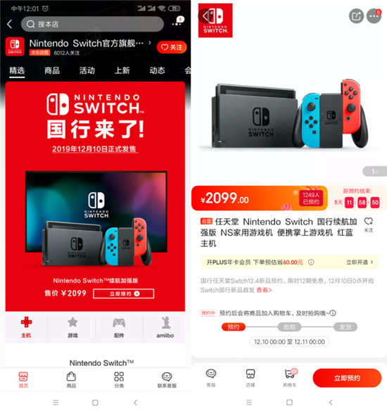 停格死機(jī)？搖桿漂移？ 4日京東預(yù)約國(guó)行Switch 1年質(zhì)保讓你售后無(wú)憂