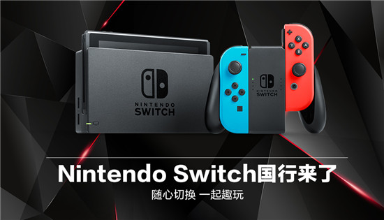 停格死機(jī)？搖桿漂移？ 4日京東預(yù)約國(guó)行Switch 1年質(zhì)保讓你售后無(wú)憂