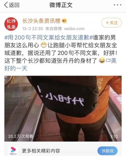 UU跑腿回應(yīng)200句道歉文案：平臺類似訂單很多，希望為用戶做更多