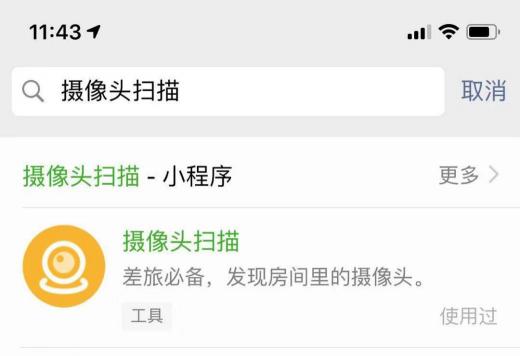 擔(dān)心浴室變影棚？用這個小程序趕緊掃一掃