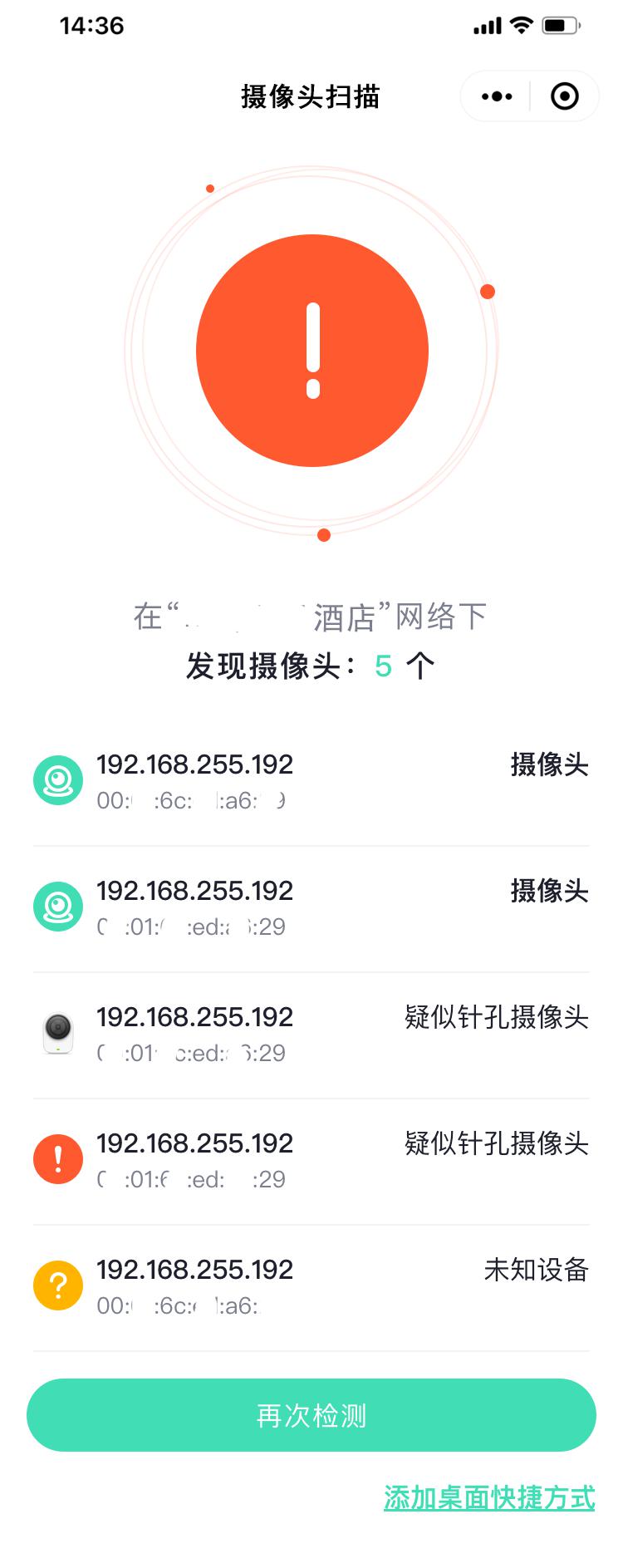 擔(dān)心浴室變影棚？用這個小程序趕緊掃一掃
