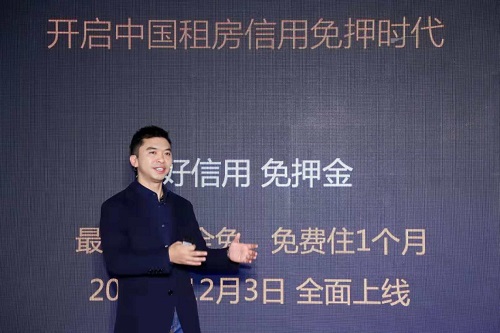 自如多維度信用體系建設(shè)，開啟中國租房信用免押時代