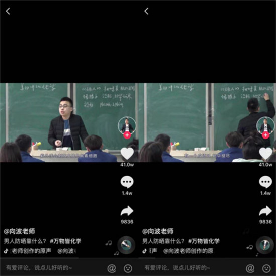 養(yǎng)兒不防老，涂防曬霜才防老？化學老師抖音在線科普“美白中的化學”