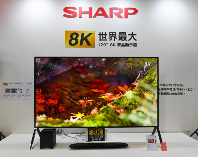 中國(guó)臺(tái)灣電子展首日開(kāi)幕：夏普攜全球最大120英寸8K電視專(zhuān)業(yè)亮相