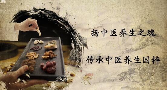 金天國際秉承中醫(yī)天然理念，詮釋健康美好新生活