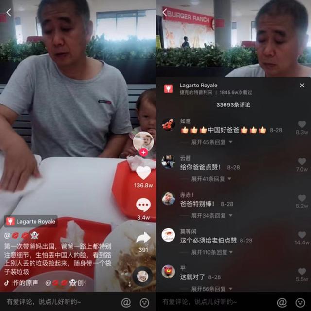 老先生首次出國，一個舉動獲百萬抖音網(wǎng)友點(diǎn)贊：素質(zhì)真好！