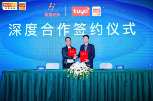 涂鴉智能智慧酒店遍地開花，“Powered by Tuya”生態(tài)打造沉浸式智能體驗