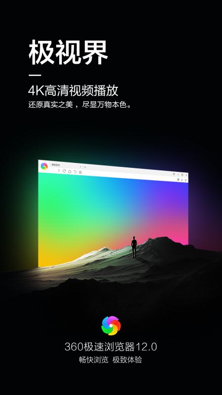 用戶贊不絕口！360極速瀏覽器12.0將用戶體驗做到極致