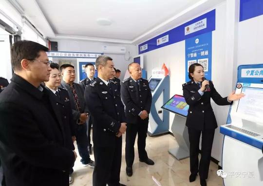 科達攜手寧夏公安深化“放管服”改革，無人警局里要辦事找它